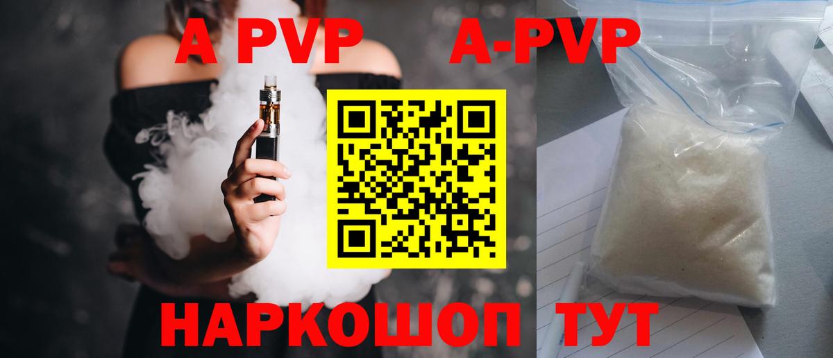 Альфа ПВП кристаллы Касимов