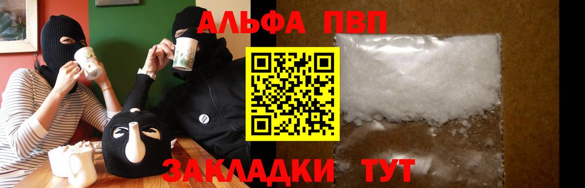 А ПВП кристаллы  A-PVP Crystall  Вход с VPN  A PVP  А ПВП кристаллы  где найти наркотики  Касимов 