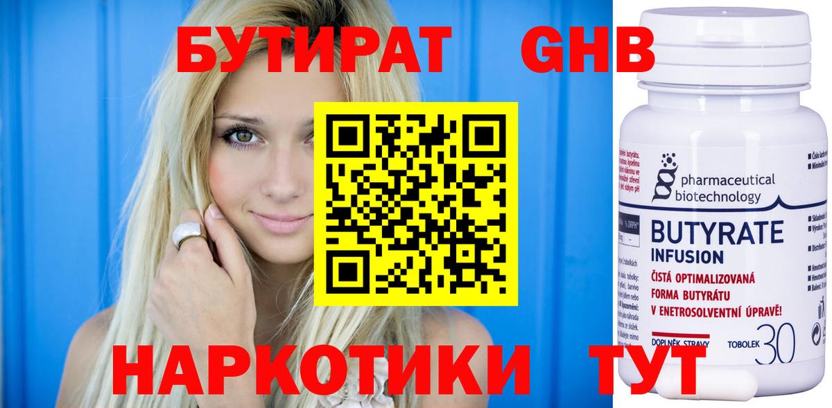 Касимов  Бутират BDO  Бутират  Вход с VPN 