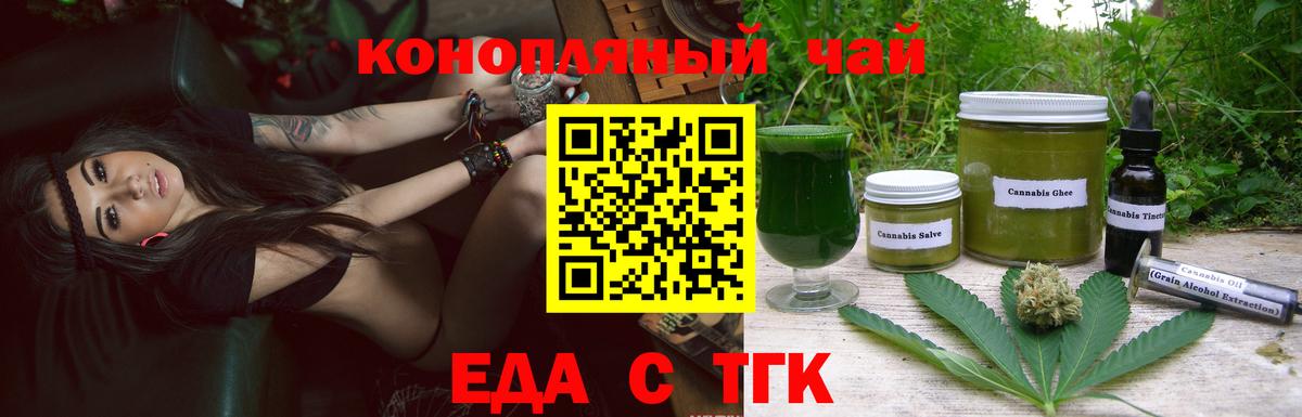 Касимов  Canna-Cookies конопля  Вход с VPN 