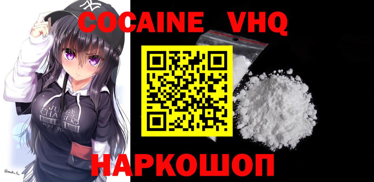 Cocaine FishScale Касимов