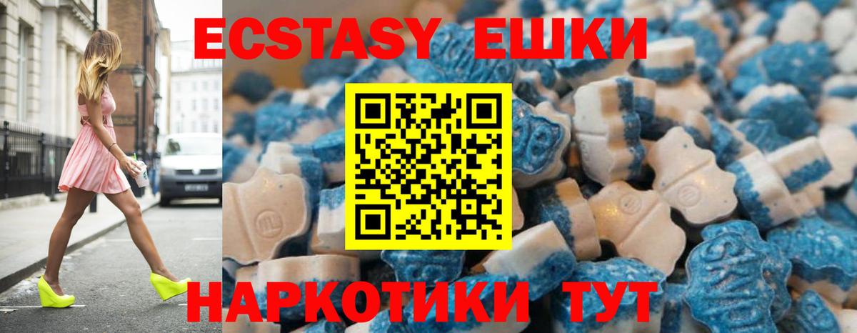 Ecstasy диски  Экстази  Ecstasy louis Vuitton  Касимов  Вход с VPN 