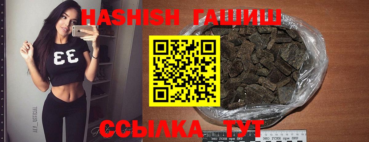Гашиш хэш Касимов