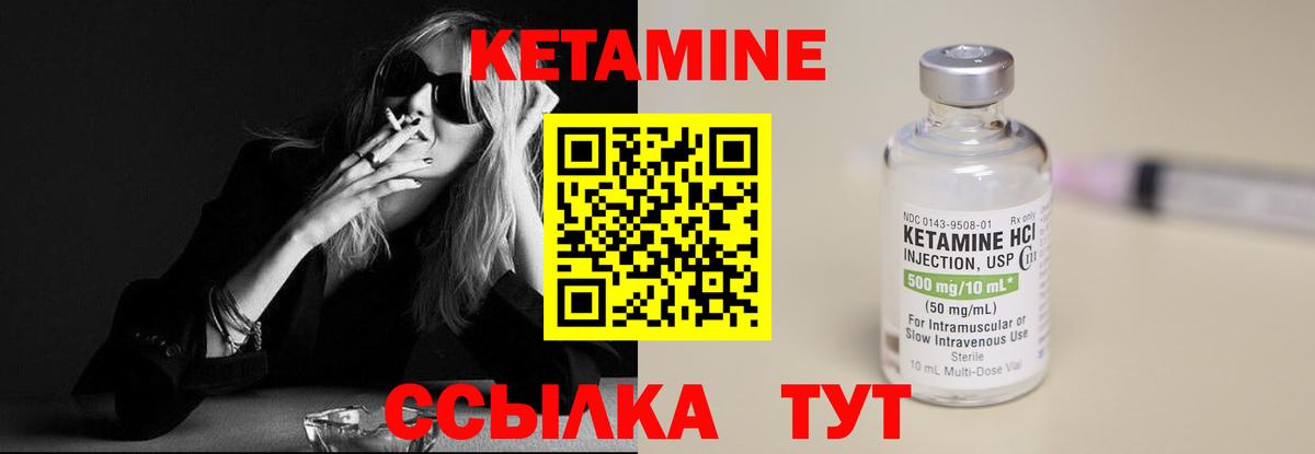КЕТАМИН VHQ  КЕТАМИН VHQ  Касимов  Вход с VPN 