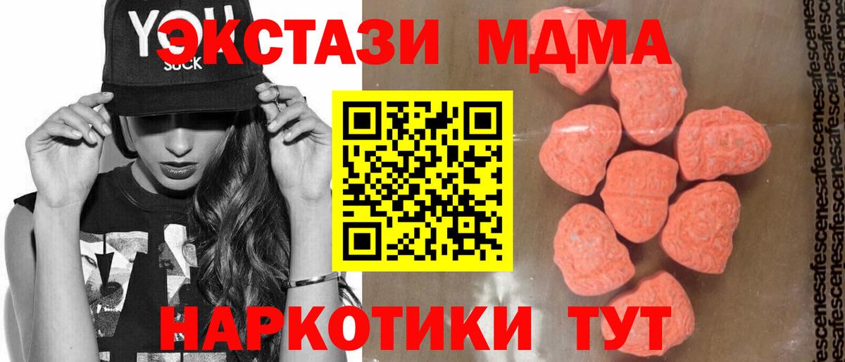MDMA crystal  MDMA  Касимов  Вход с VPN 