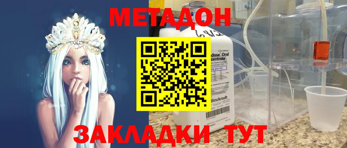 МЕТАДОН белоснежный  Вход с VPN  Касимов  Метадон кристалл 
