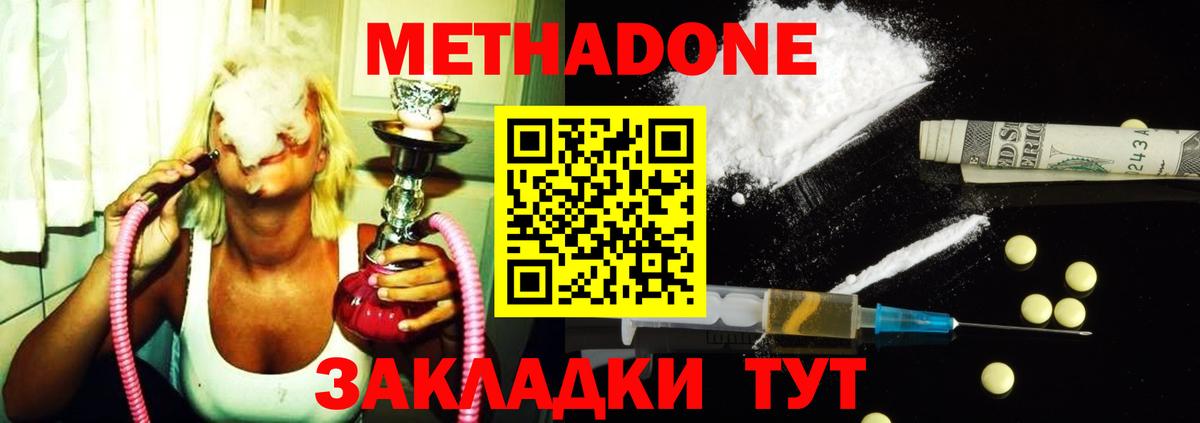 МЕТАДОН белоснежный Касимов