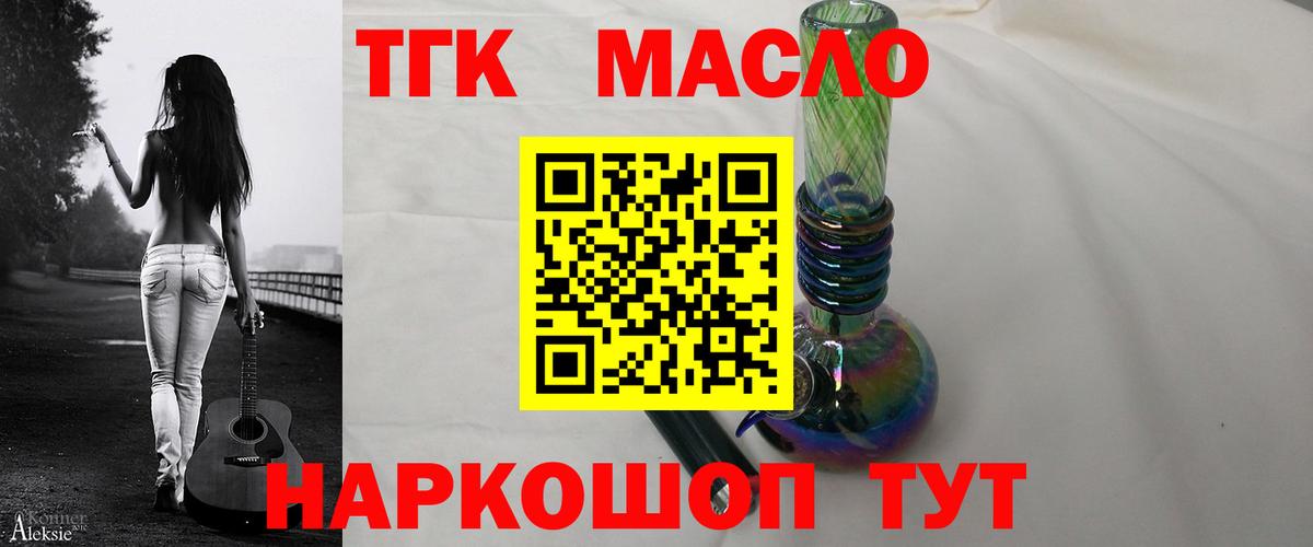 ТГК вейп Касимов
